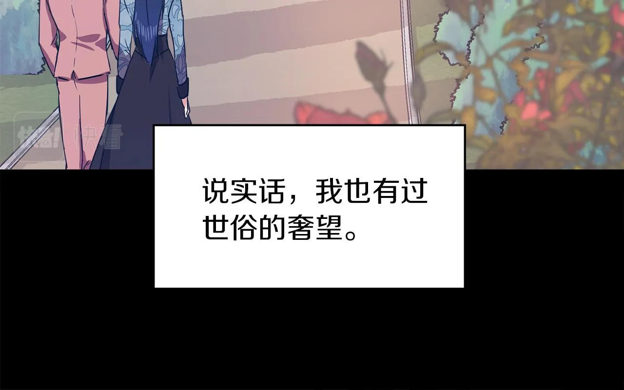 第4话 追忆过往 第43页