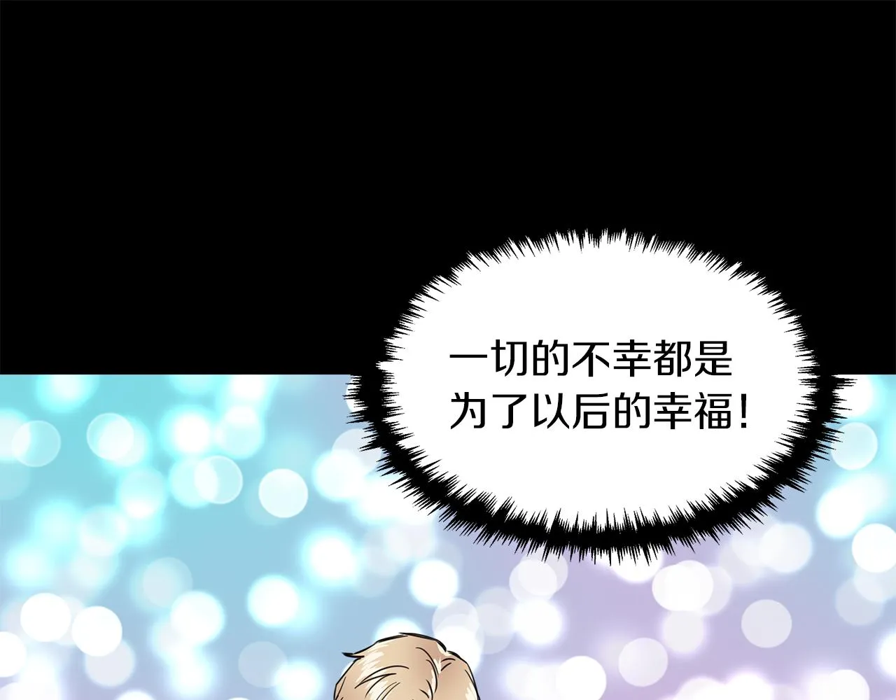 第4话 追忆过往 第44页