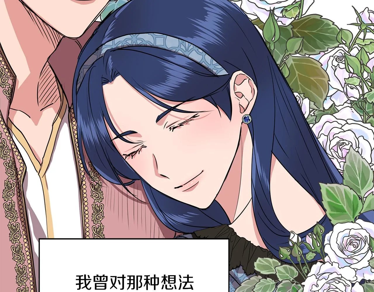 第4话 追忆过往 第47页