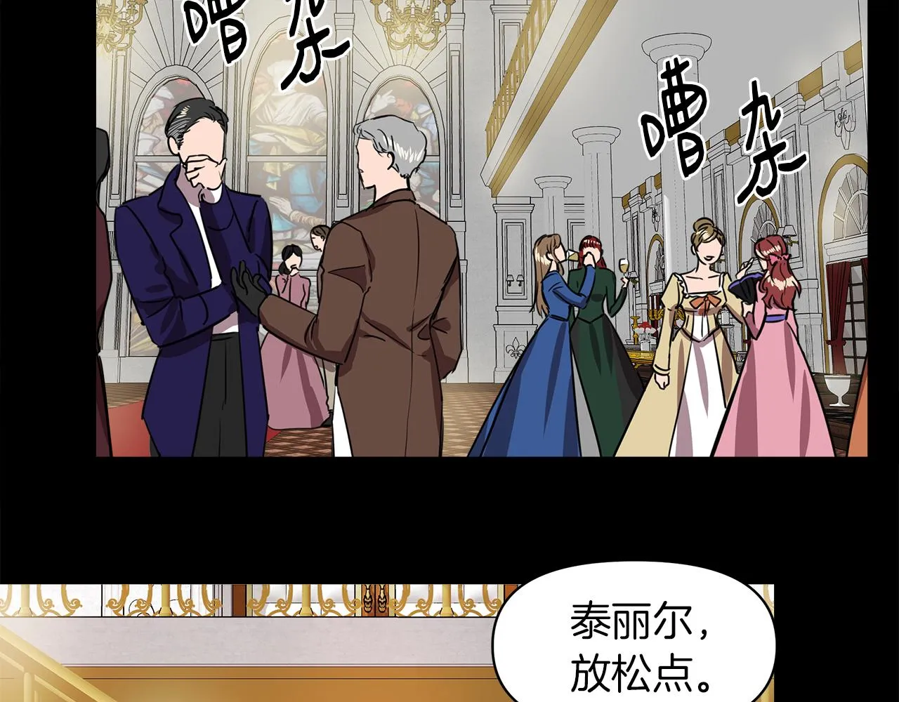 第4话 追忆过往 第51页