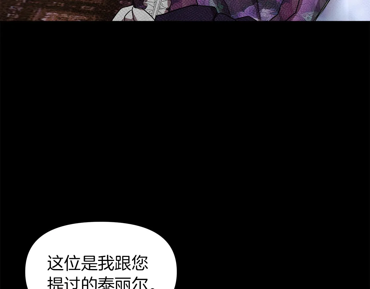 第4话 追忆过往 第61页
