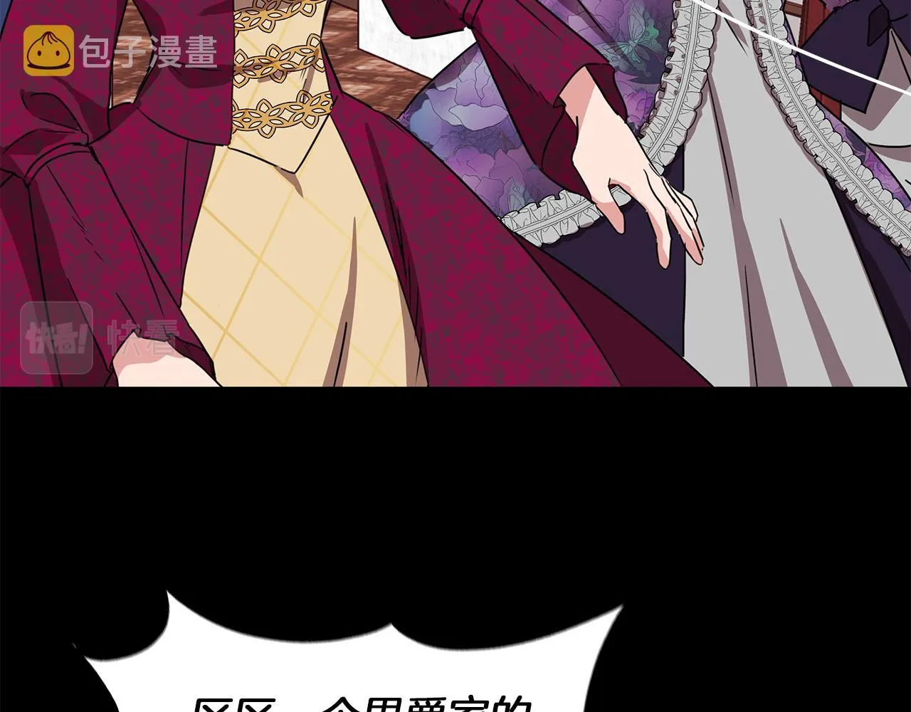 第4话 追忆过往 第69页