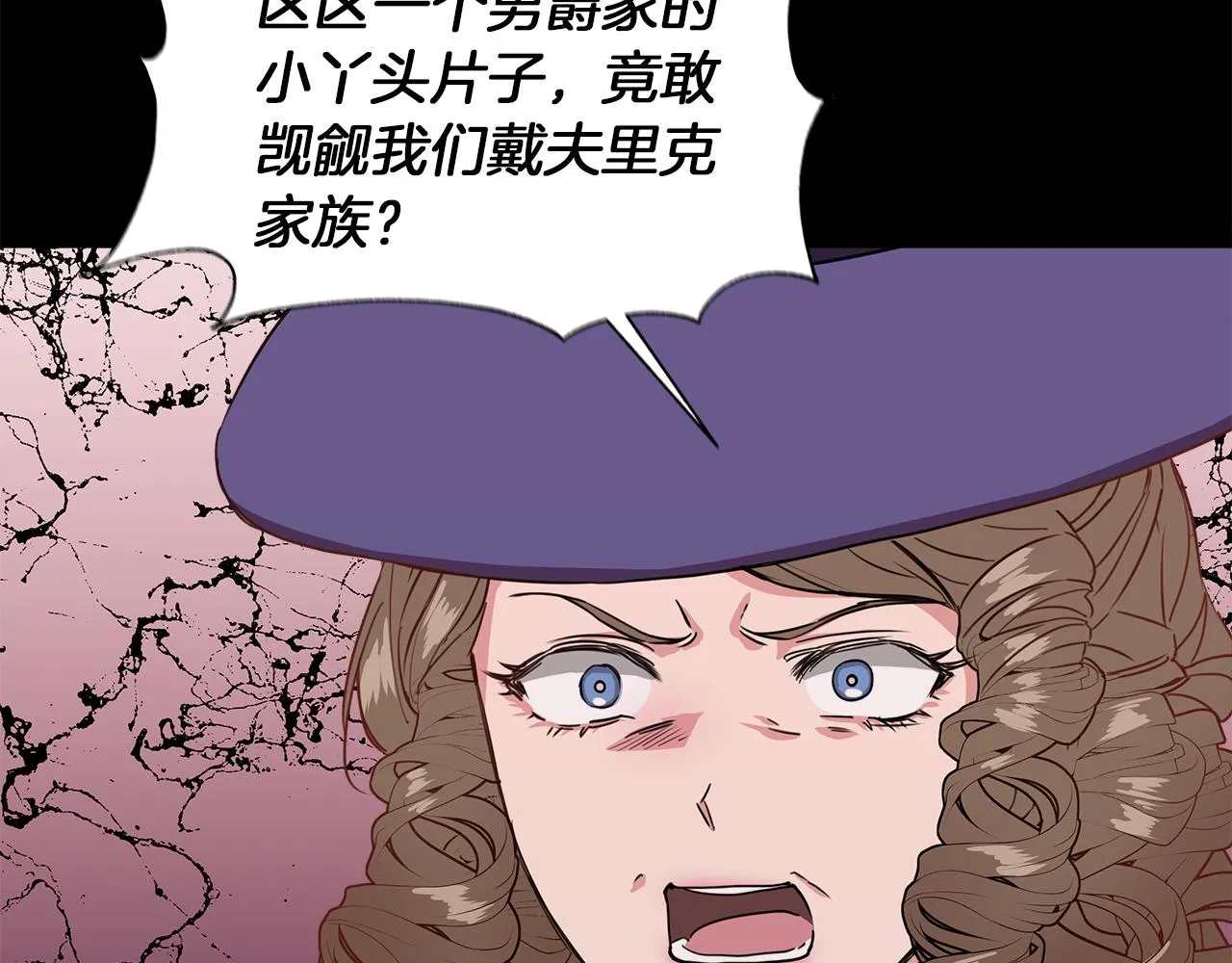 第4话 追忆过往 第70页