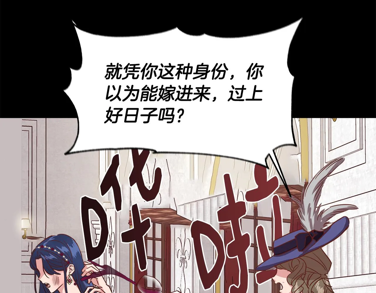 第4话 追忆过往 第72页