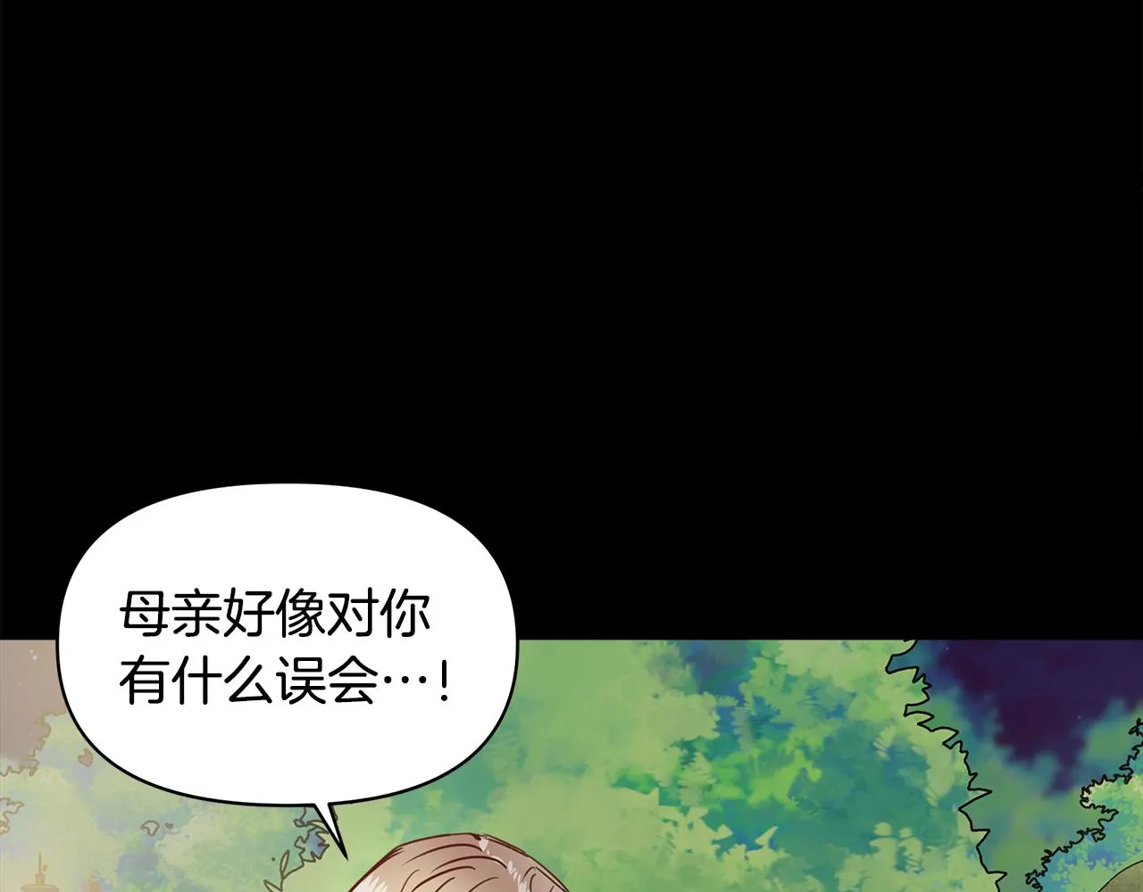 第4话 追忆过往 第77页