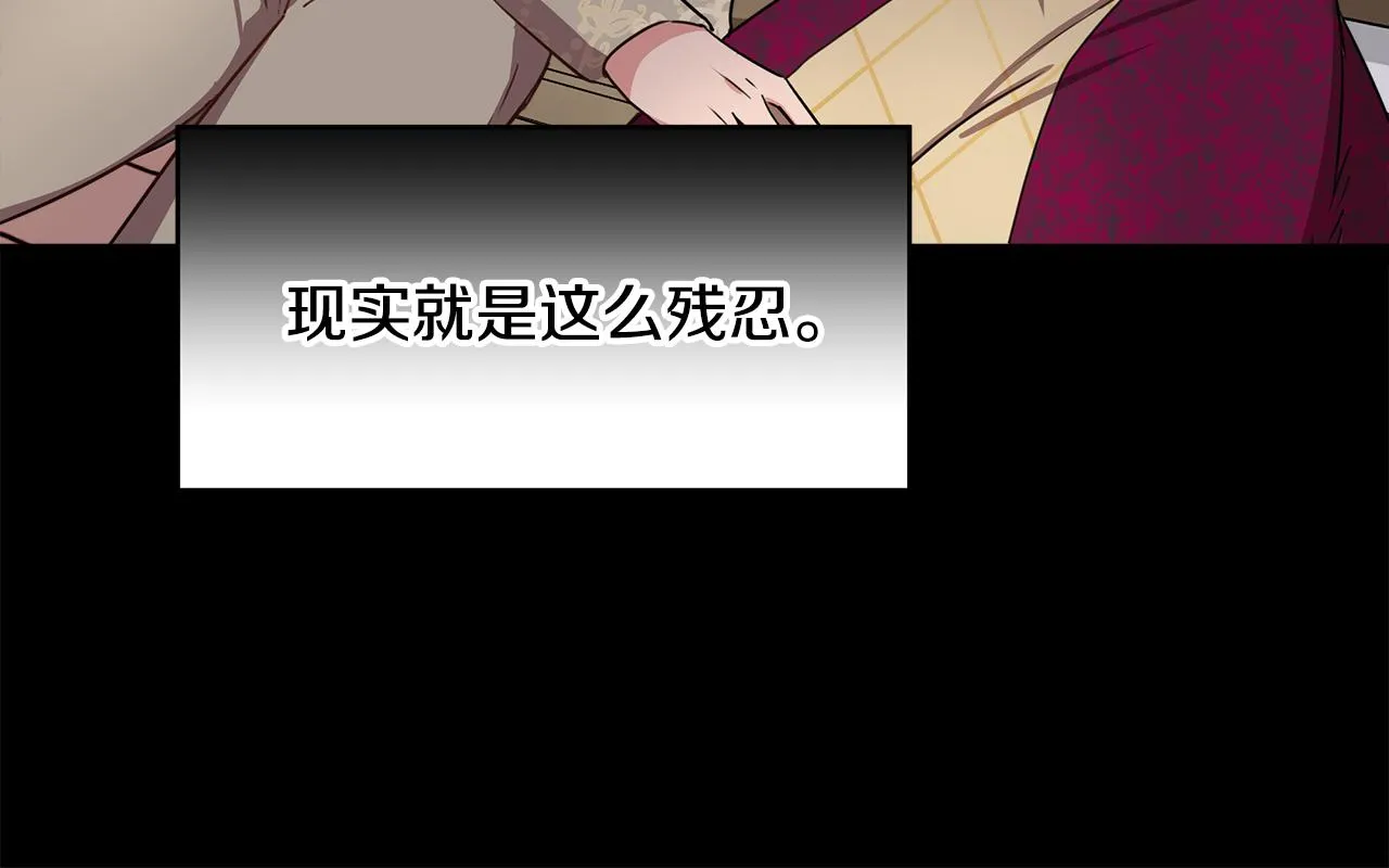 第4话 追忆过往 第79页