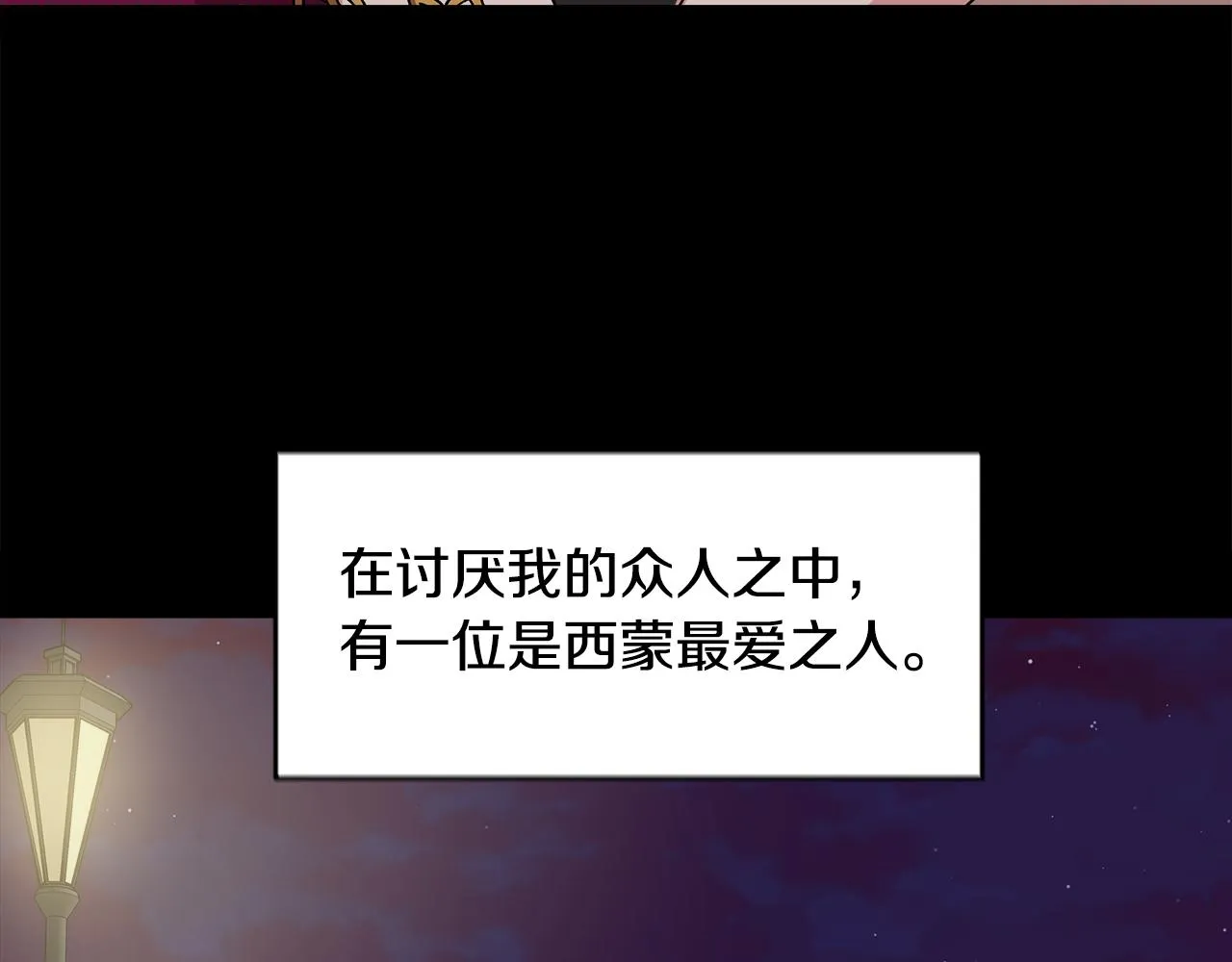 第4话 追忆过往 第84页