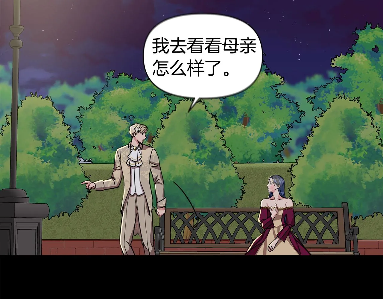 第4话 追忆过往 第85页
