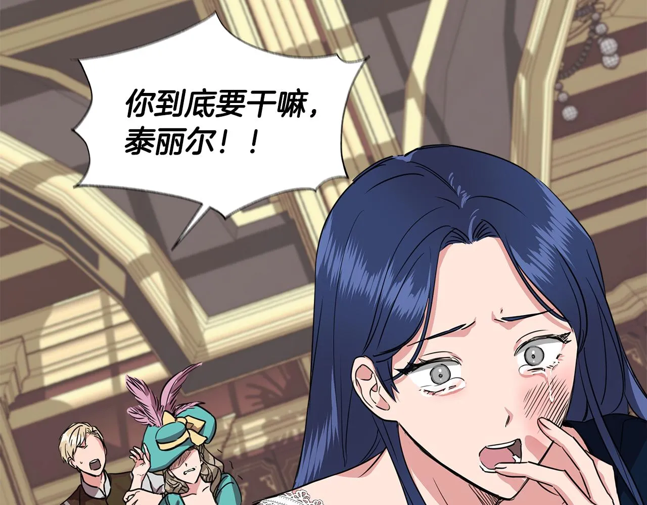 第4话 追忆过往 第91页