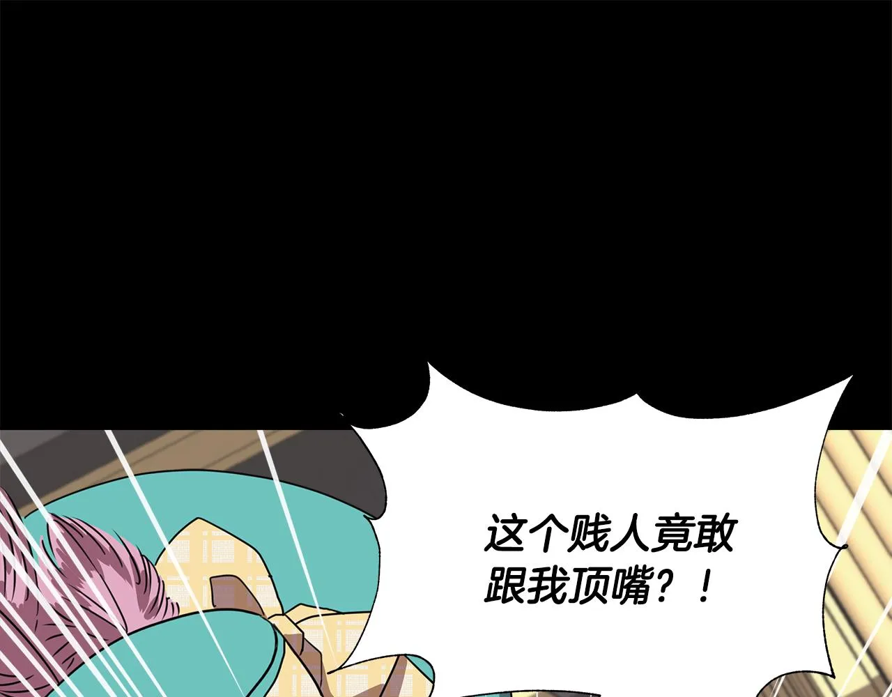 第4话 追忆过往 第93页