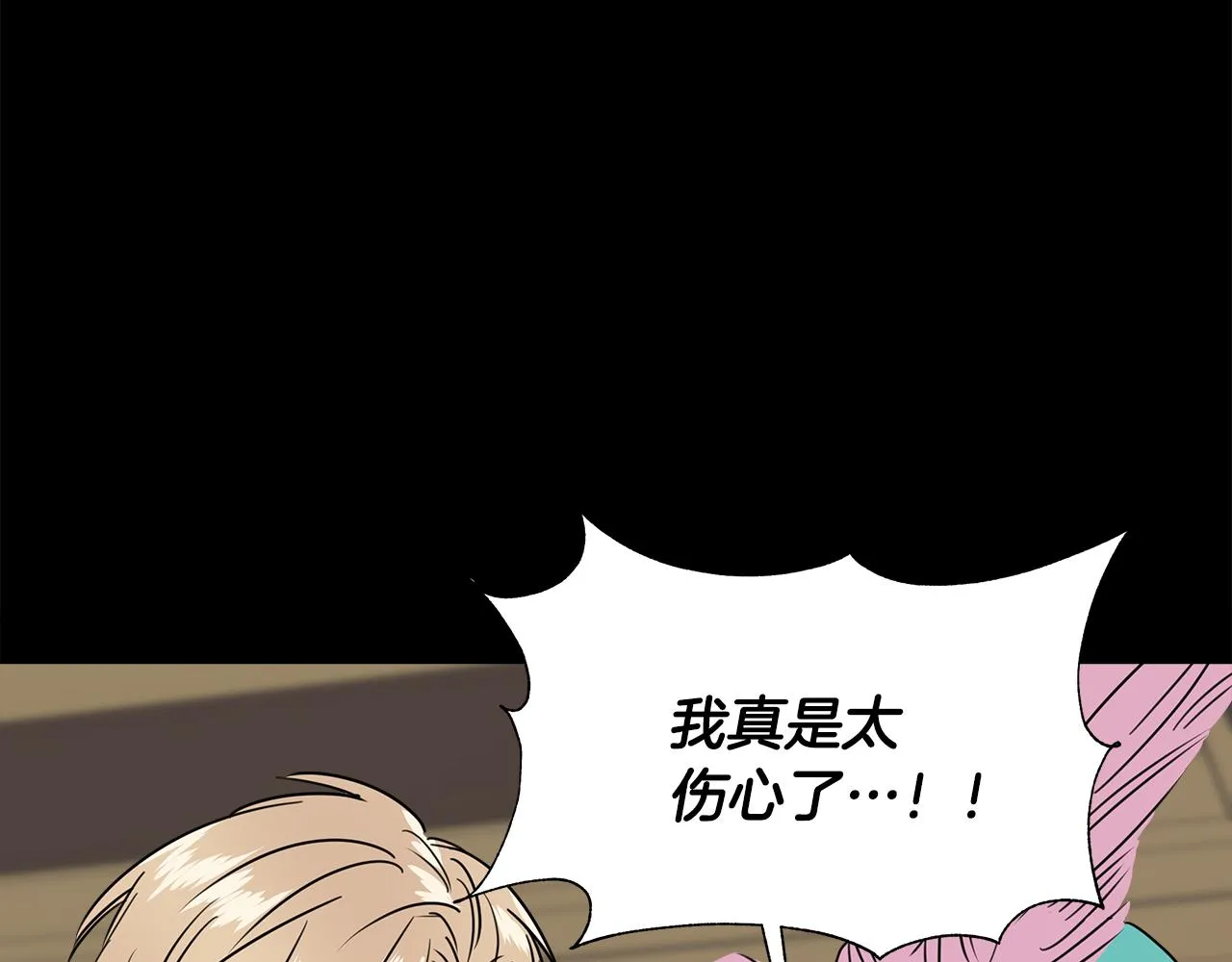 第4话 追忆过往 第96页
