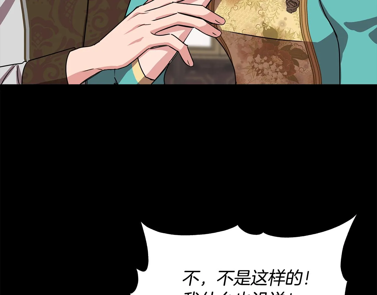 第4话 追忆过往 第98页