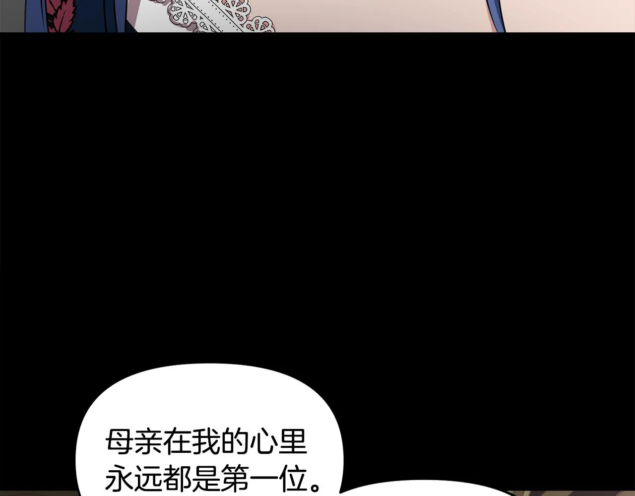 第4话 追忆过往 第108页