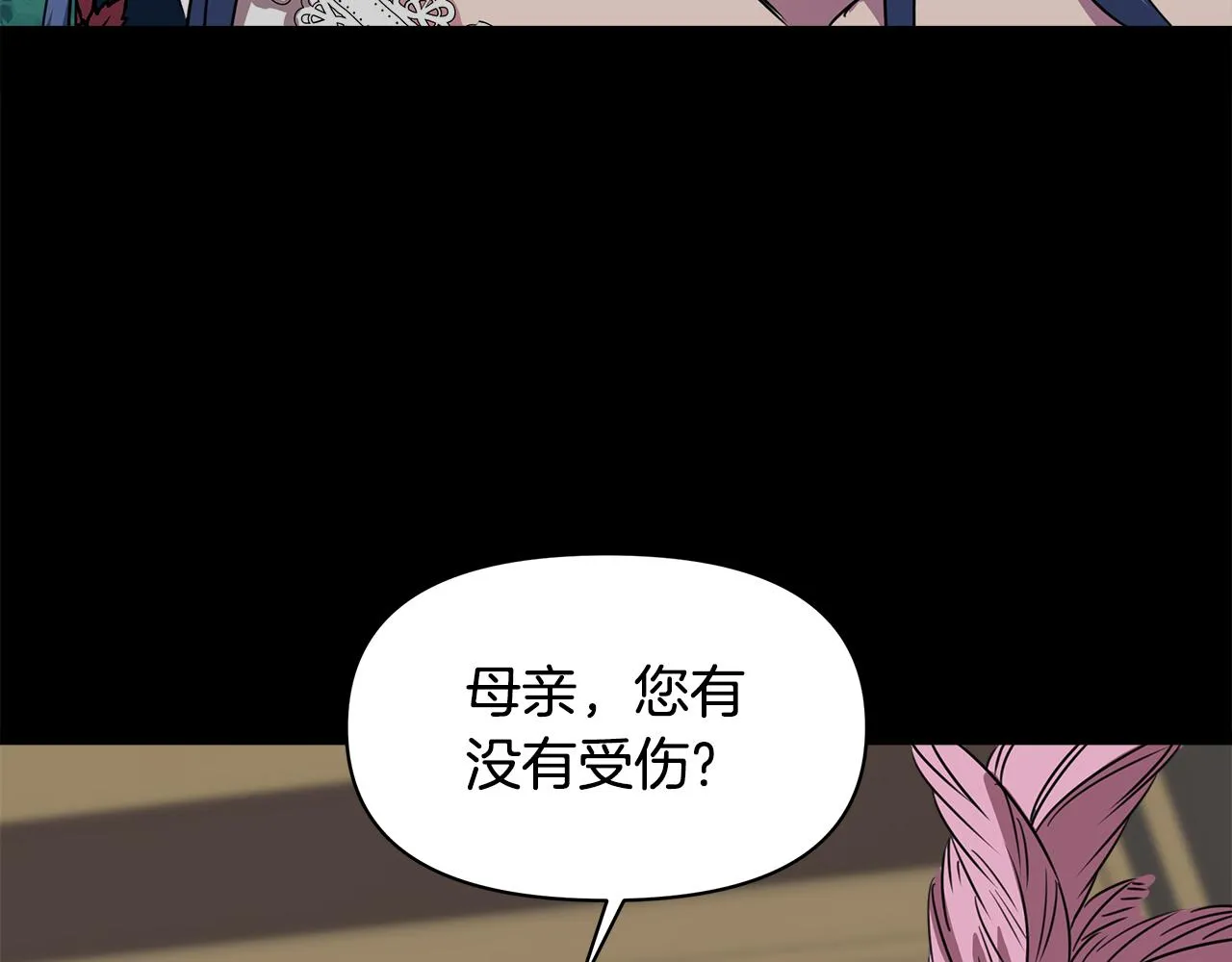 第4话 追忆过往 第114页