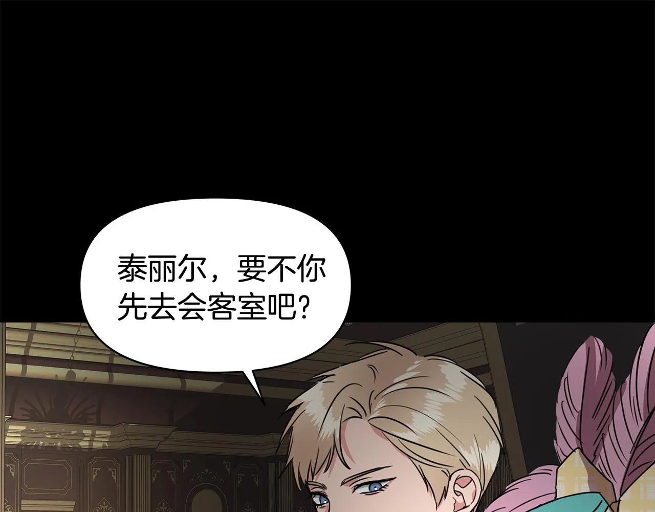 第4话 追忆过往 第117页