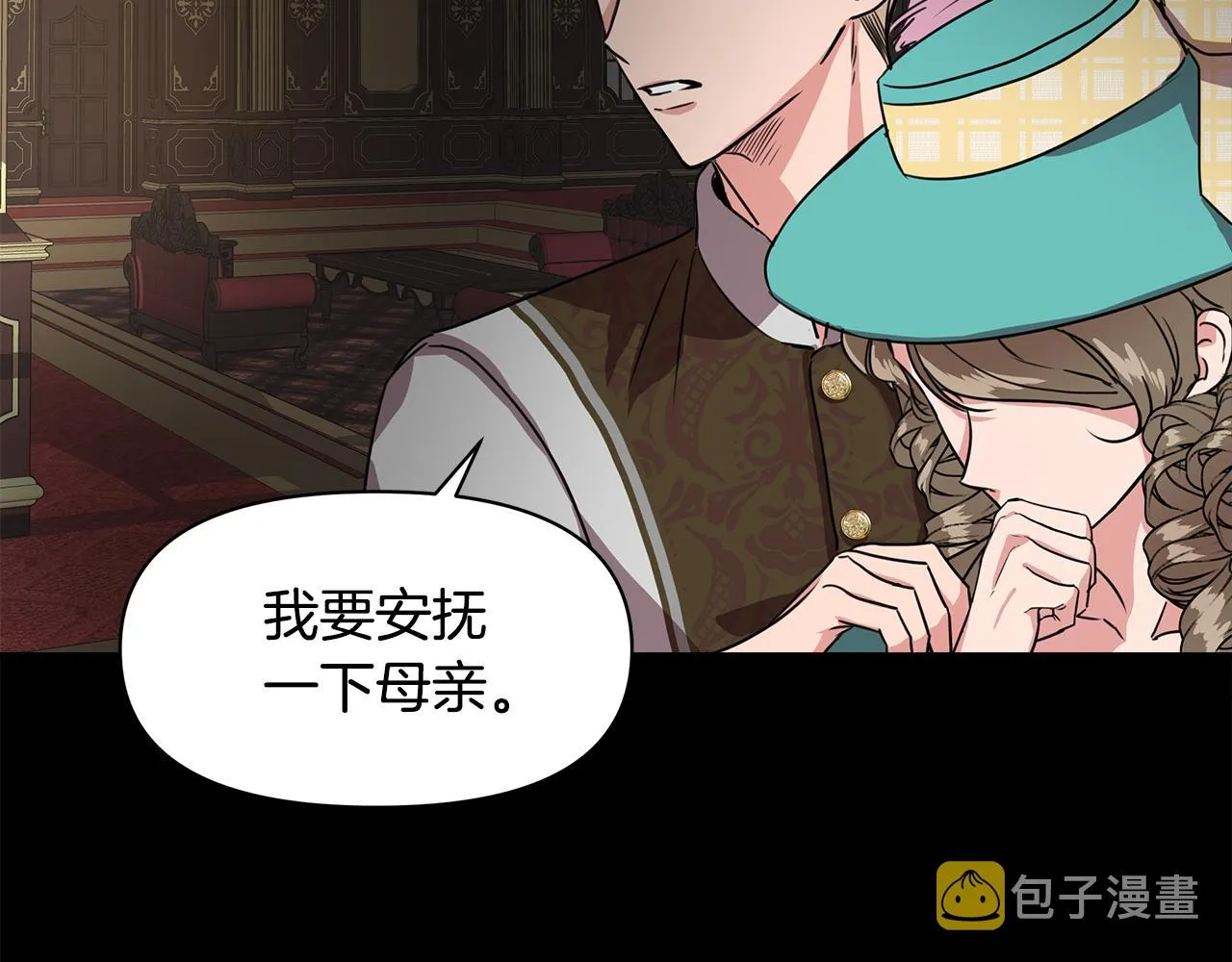 第4话 追忆过往 第118页