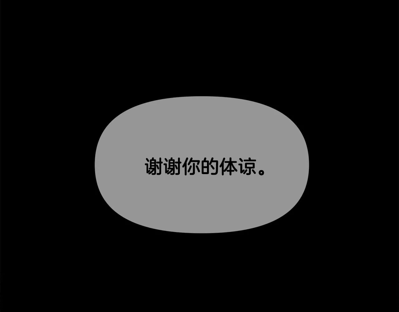 第4话 追忆过往 第119页