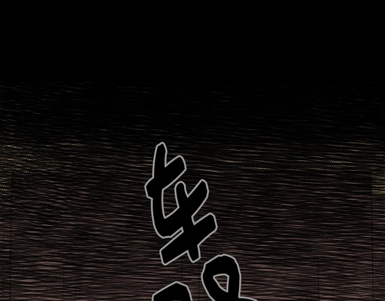 第4话 追忆过往 第120页