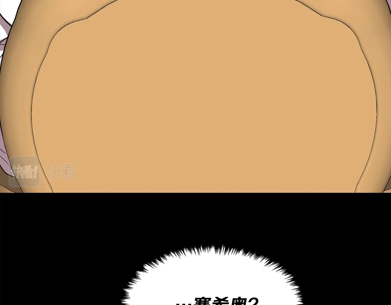 第4话 追忆过往 第133页