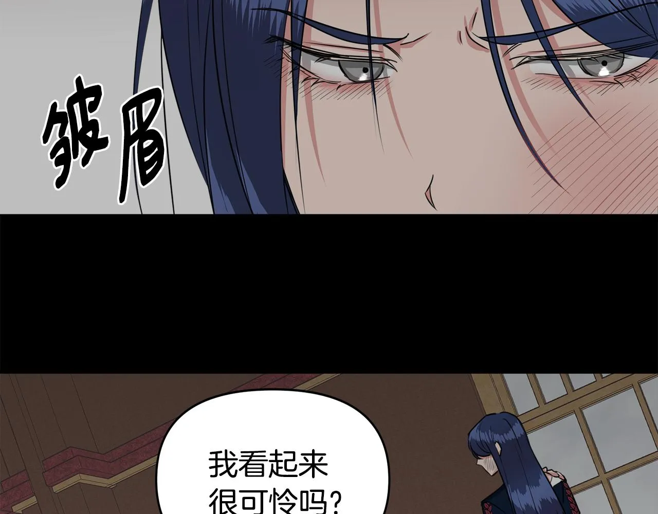 第4话 追忆过往 第138页