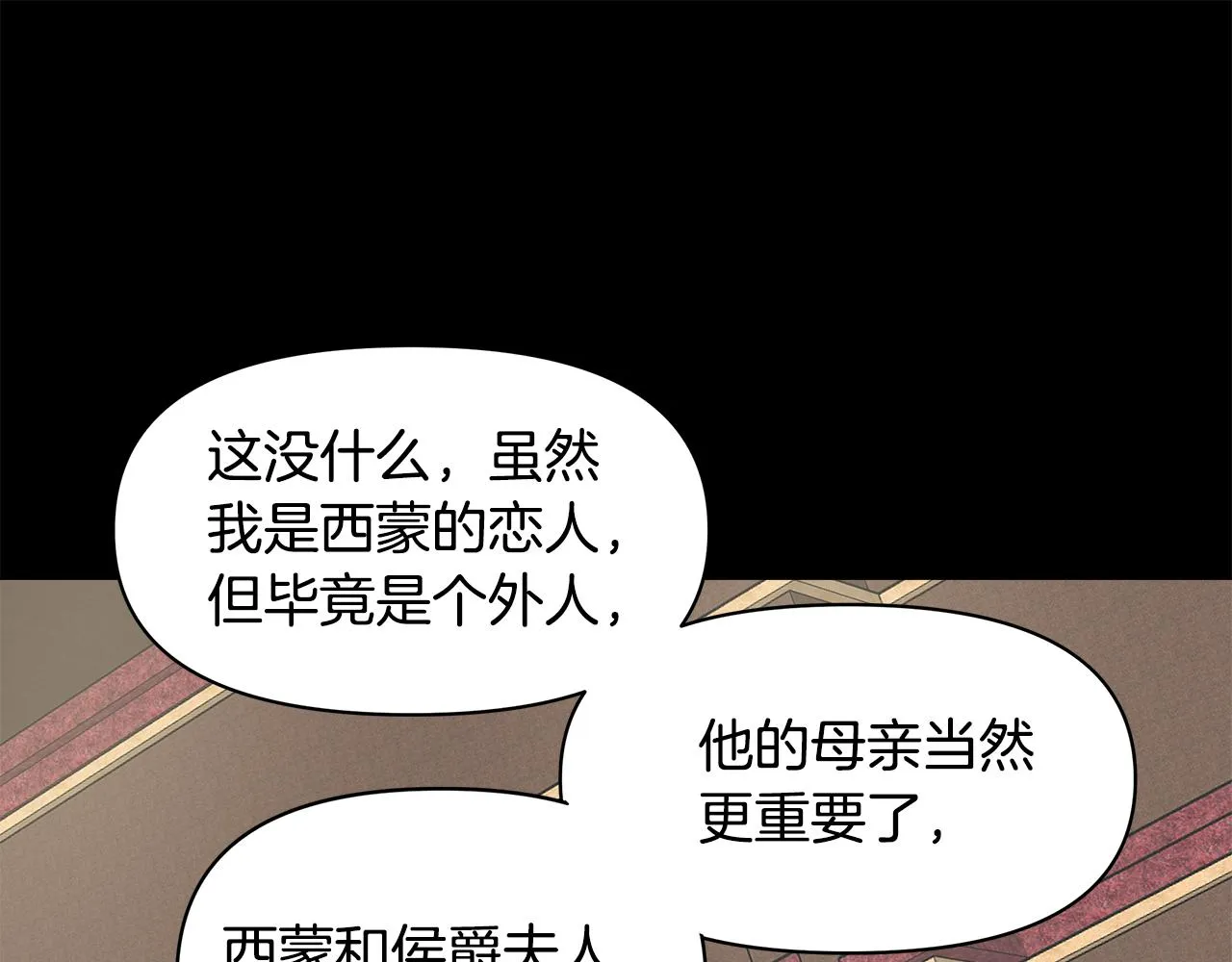 第4话 追忆过往 第142页