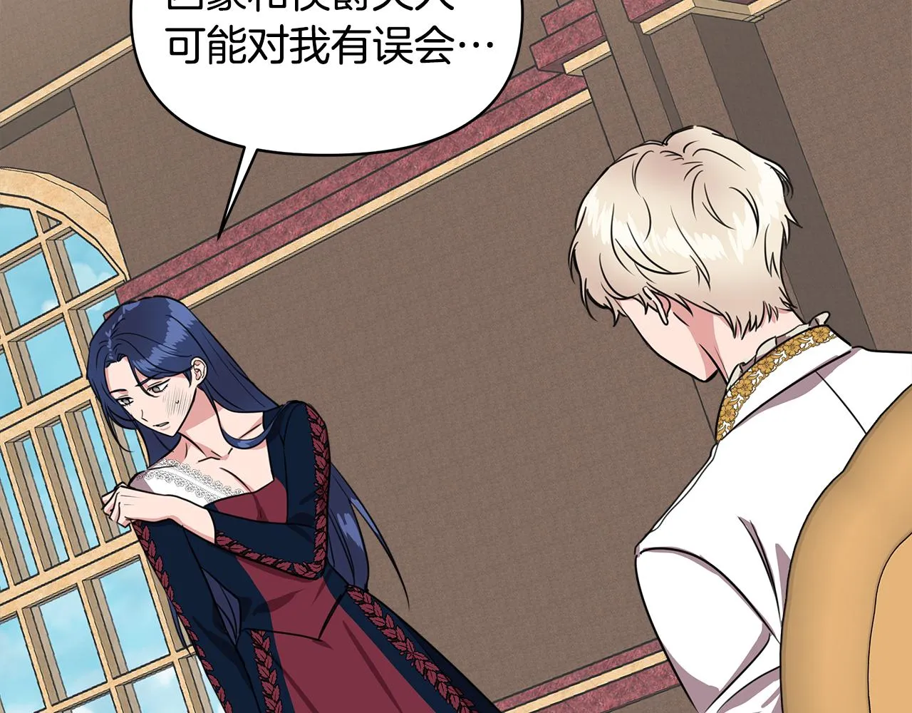 第4话 追忆过往 第143页