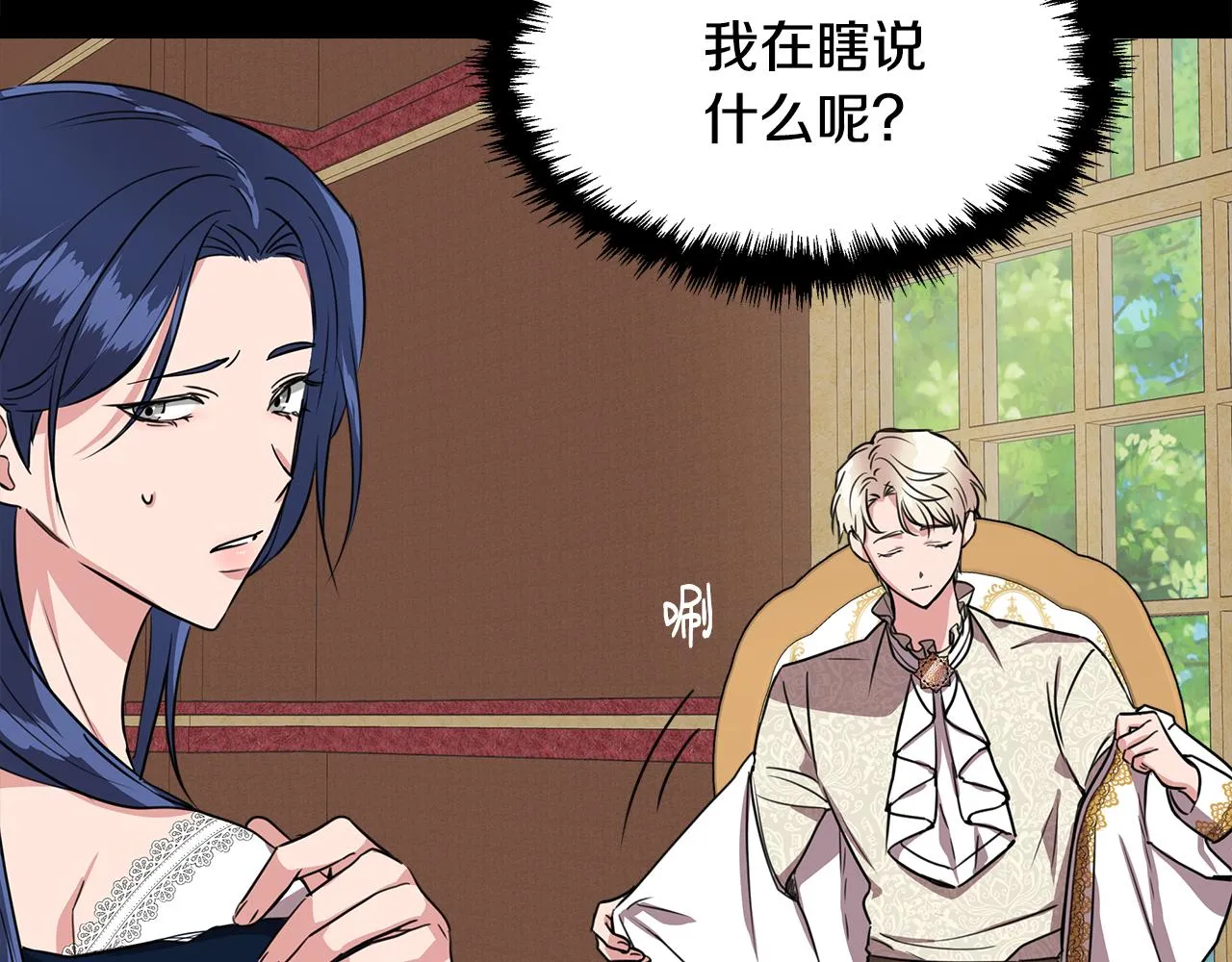 第4话 追忆过往 第145页