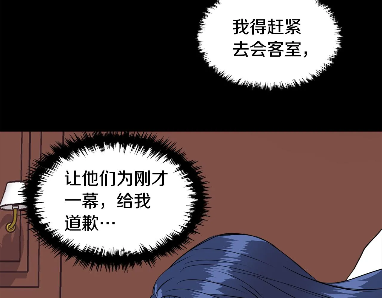第4话 追忆过往 第161页