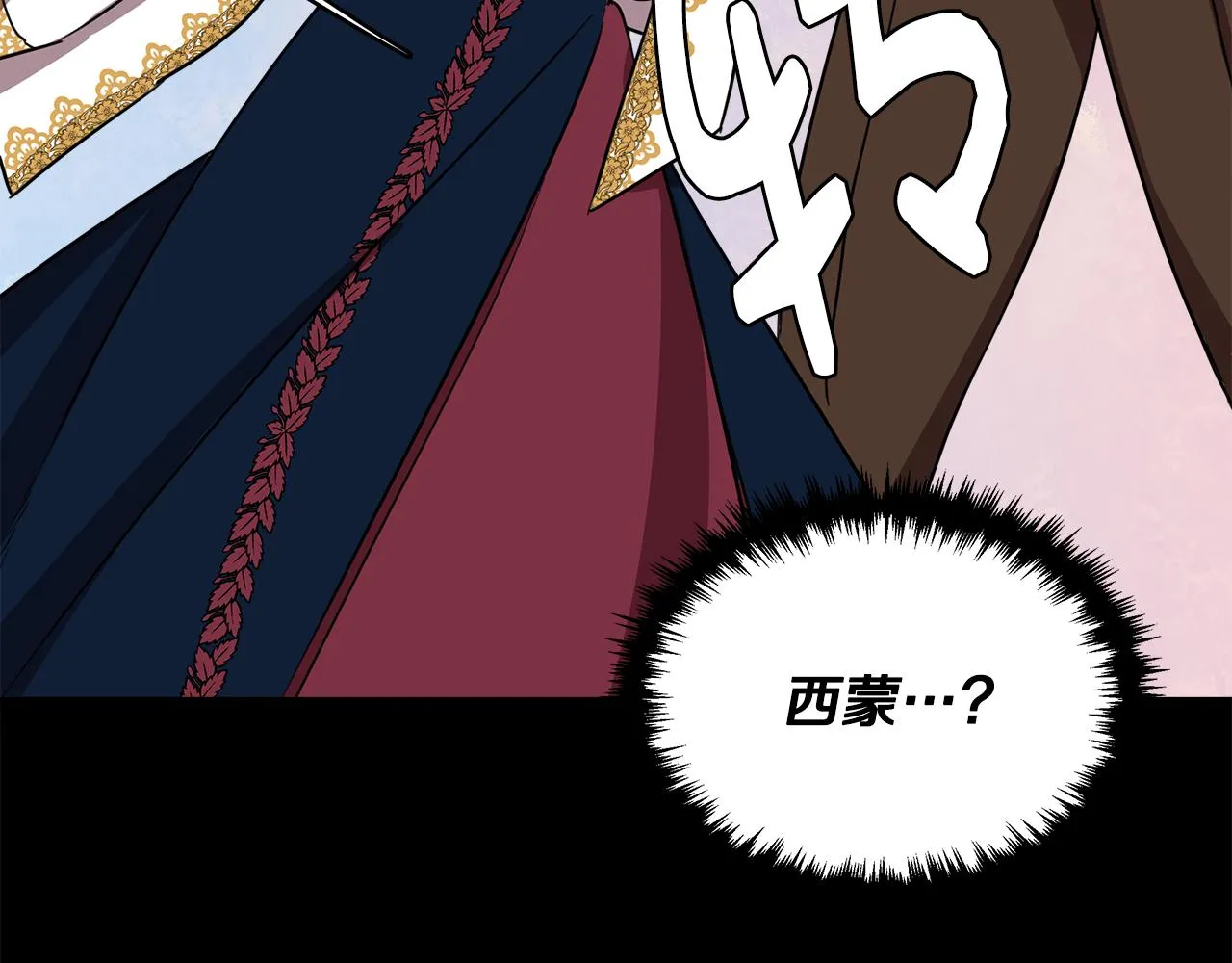 第4话 追忆过往 第173页