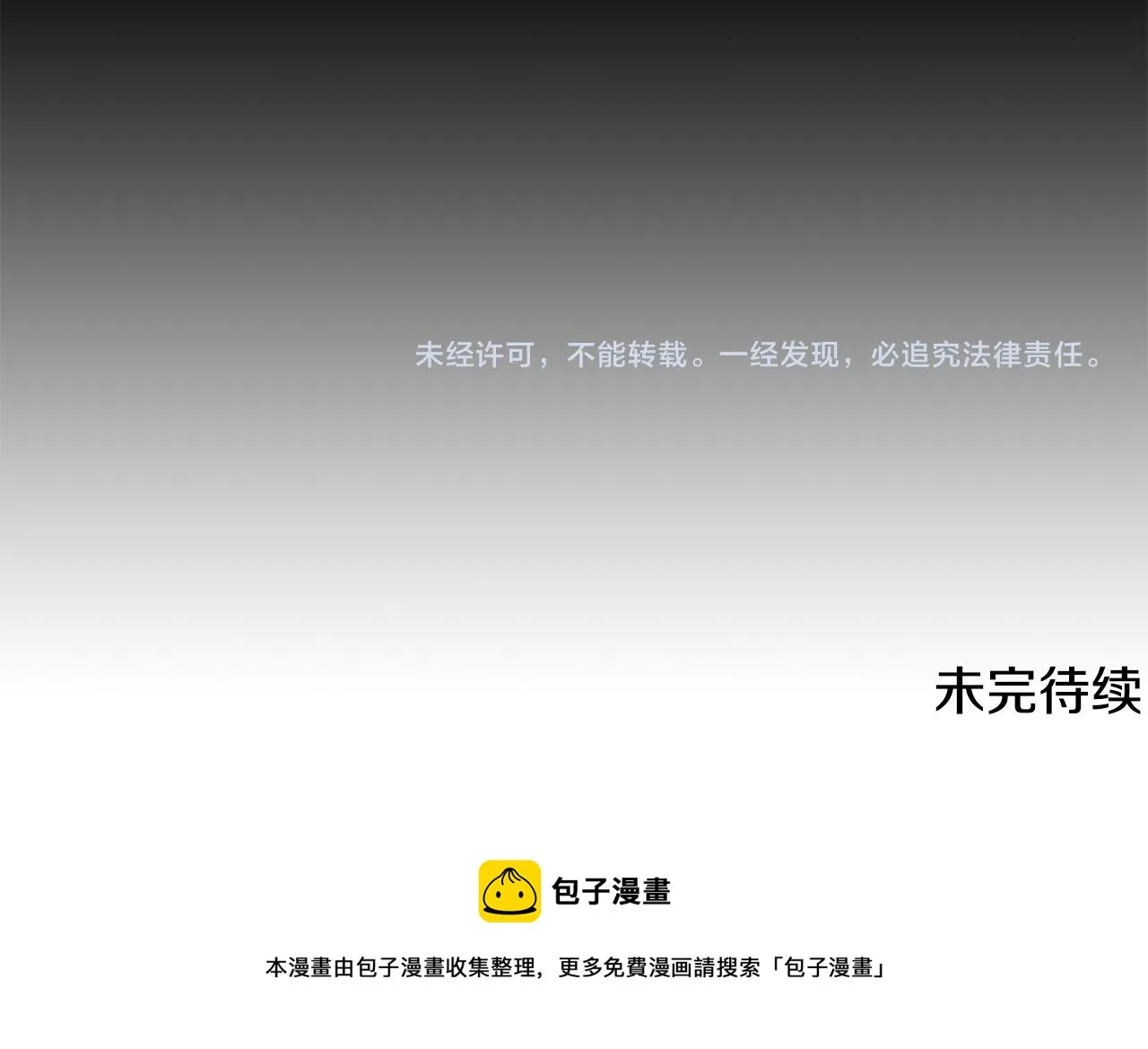 第4话 追忆过往 第181页