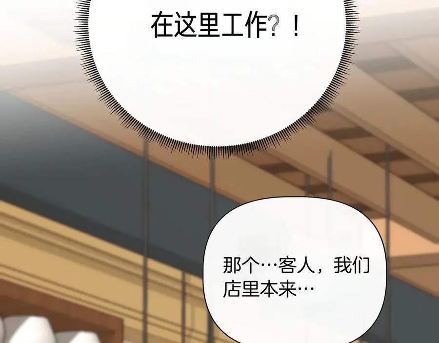 第139话 亲自确认 (外传11） 第4页