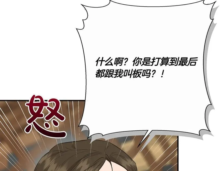 第139话 亲自确认 (外传11） 第8页