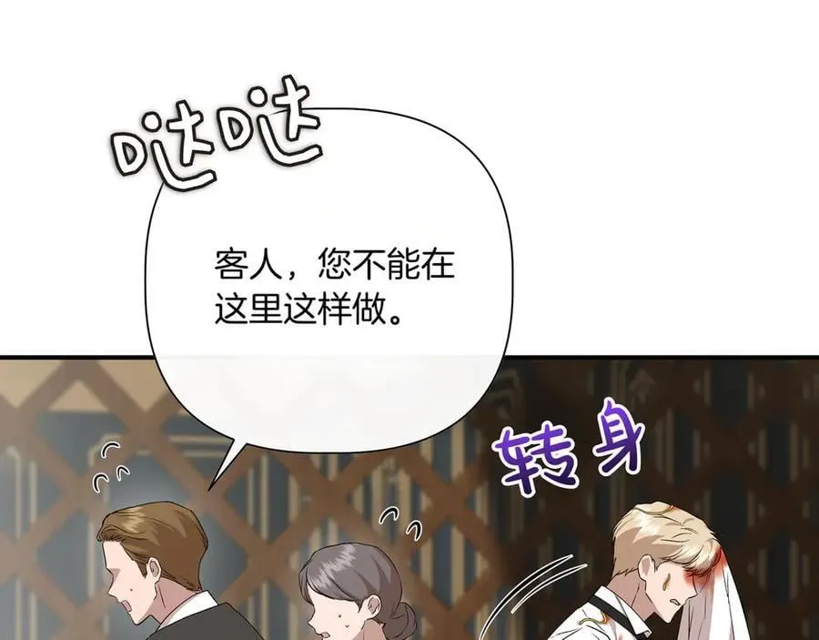第139话 亲自确认 (外传11） 第19页