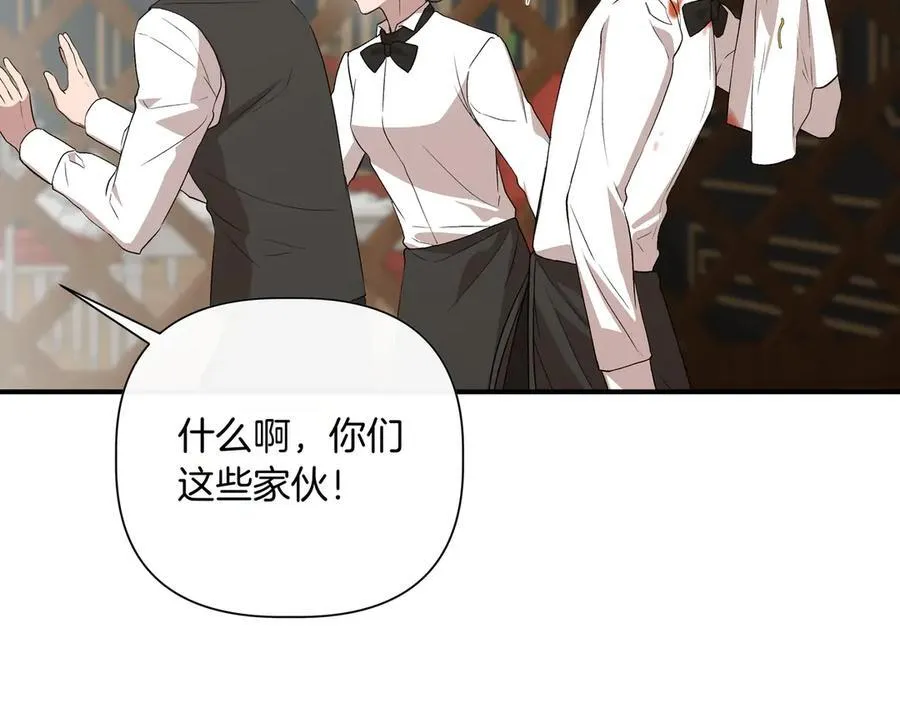 第139话 亲自确认 (外传11） 第20页