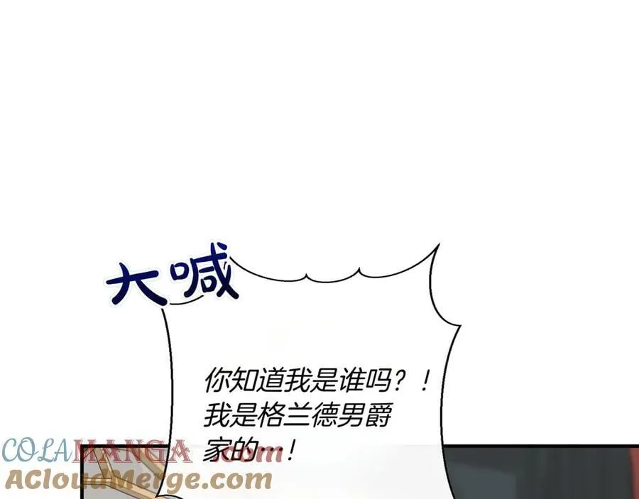 第139话 亲自确认 (外传11） 第21页