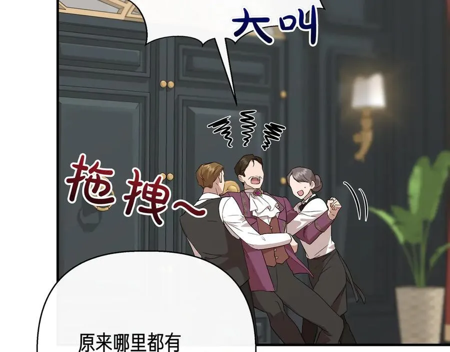 第139话 亲自确认 (外传11） 第22页