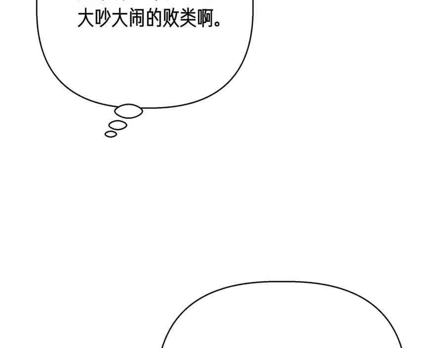 第139话 亲自确认 (外传11） 第23页