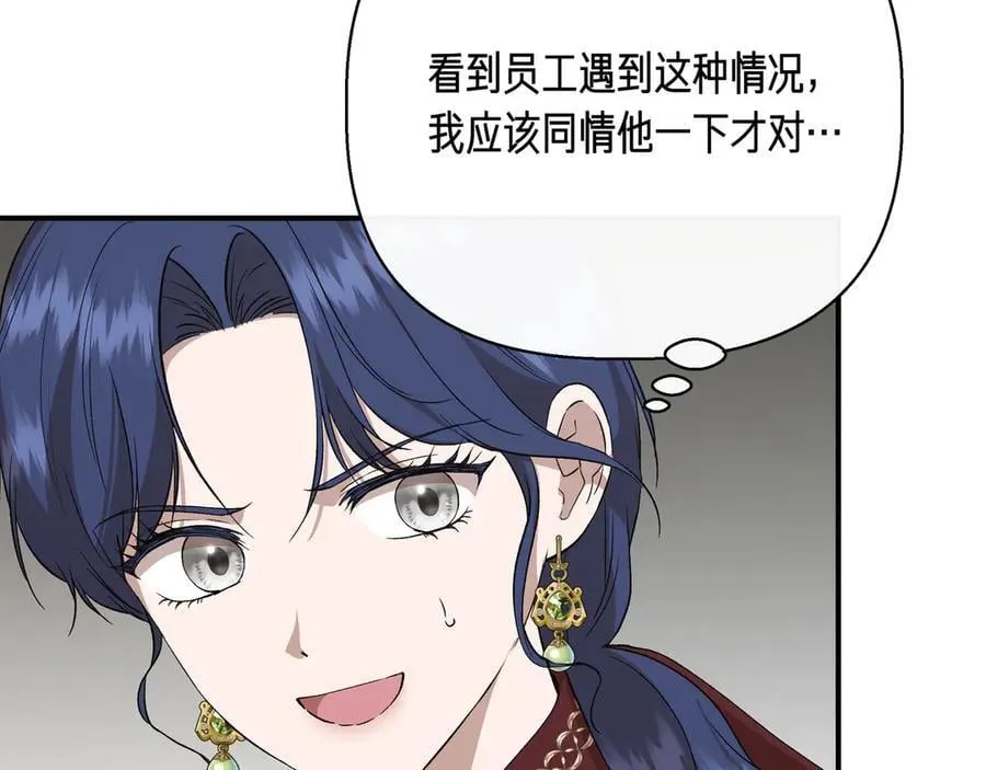 第139话 亲自确认 (外传11） 第24页