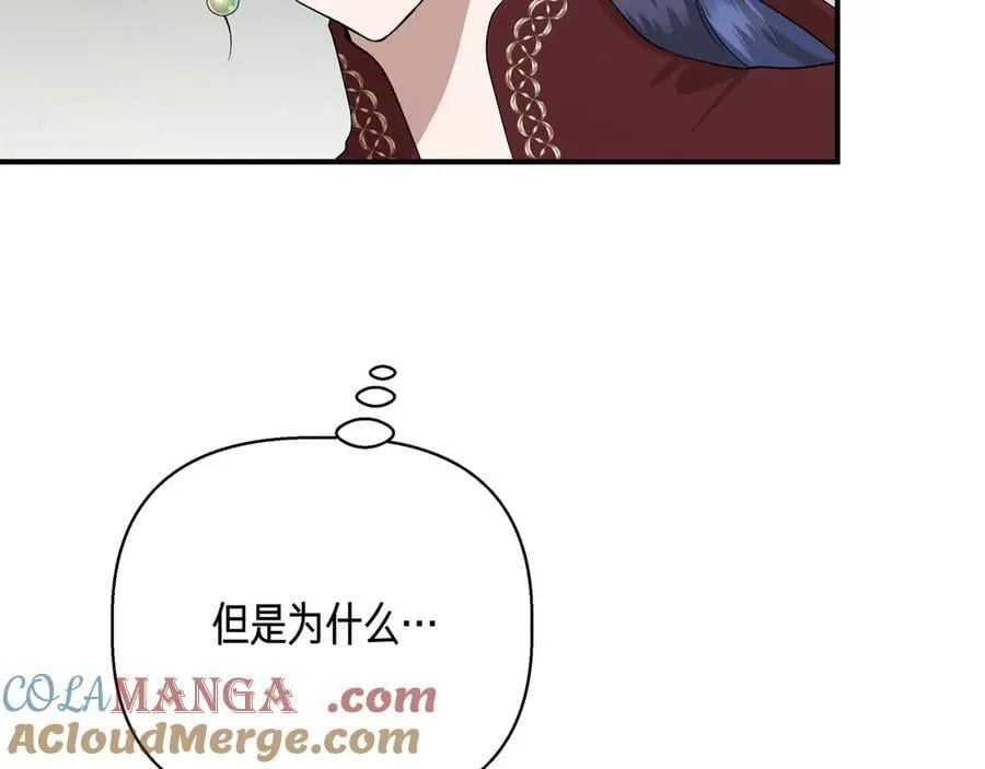 第139话 亲自确认 (外传11） 第25页