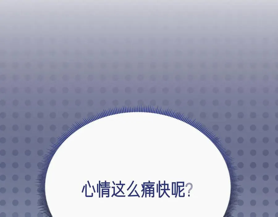 第139话 亲自确认 (外传11） 第28页