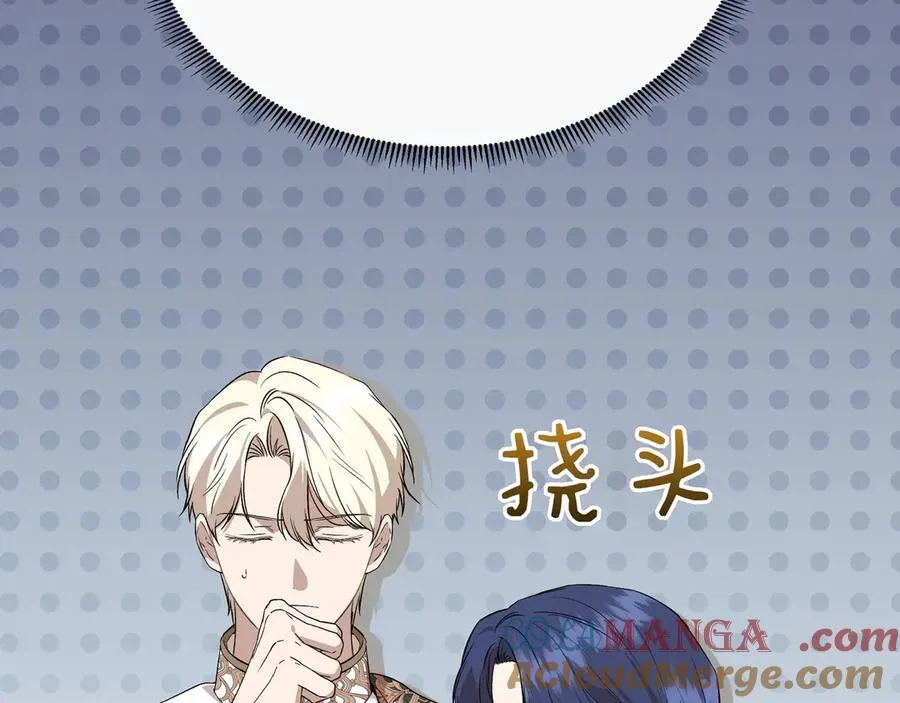 第139话 亲自确认 (外传11） 第29页