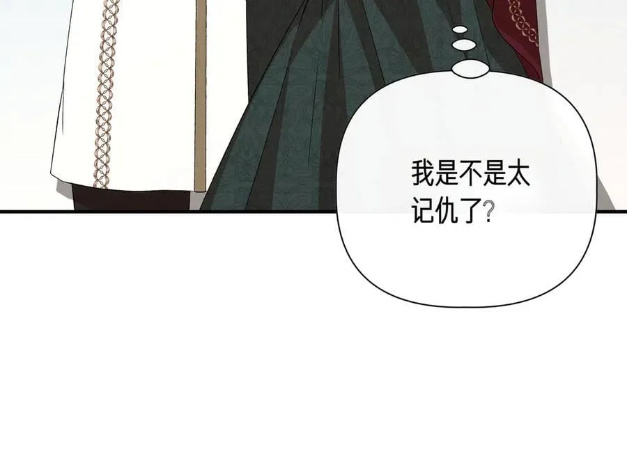 第139话 亲自确认 (外传11） 第31页