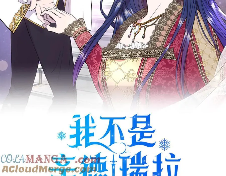 第139话 亲自确认 (外传11） 第33页