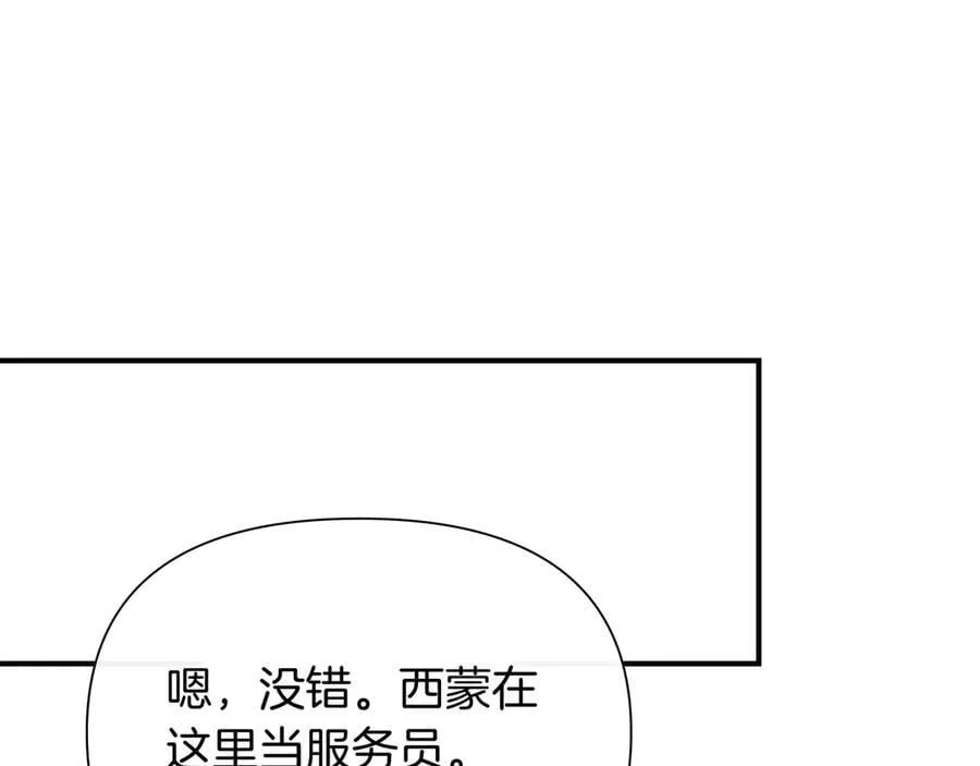 第139话 亲自确认 (外传11） 第36页