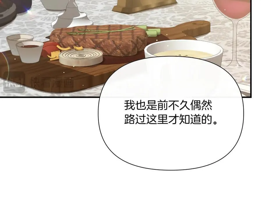 第139话 亲自确认 (外传11） 第38页