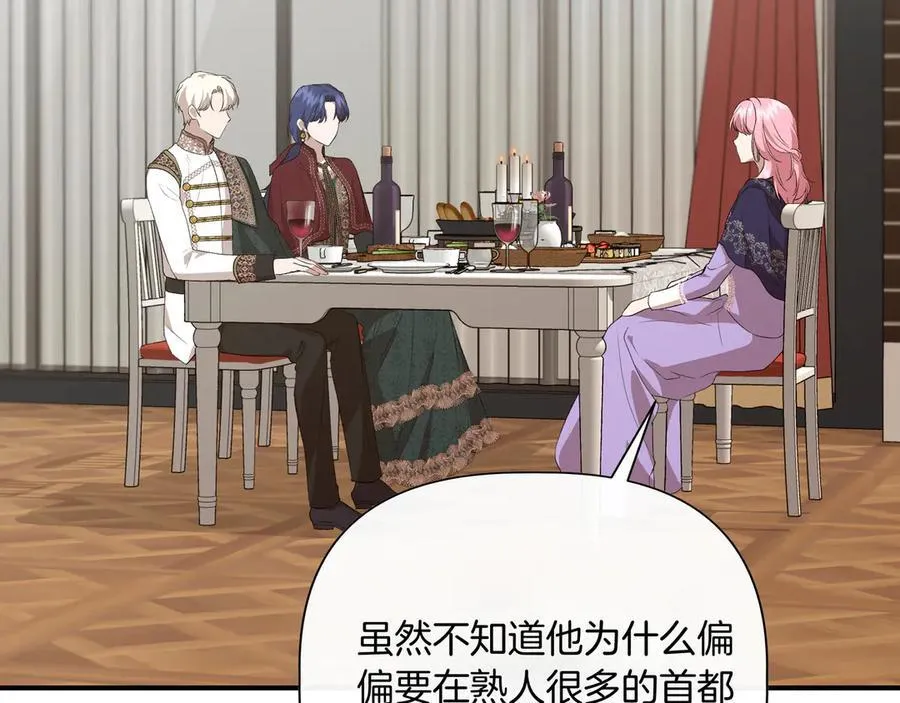 第139话 亲自确认 (外传11） 第40页