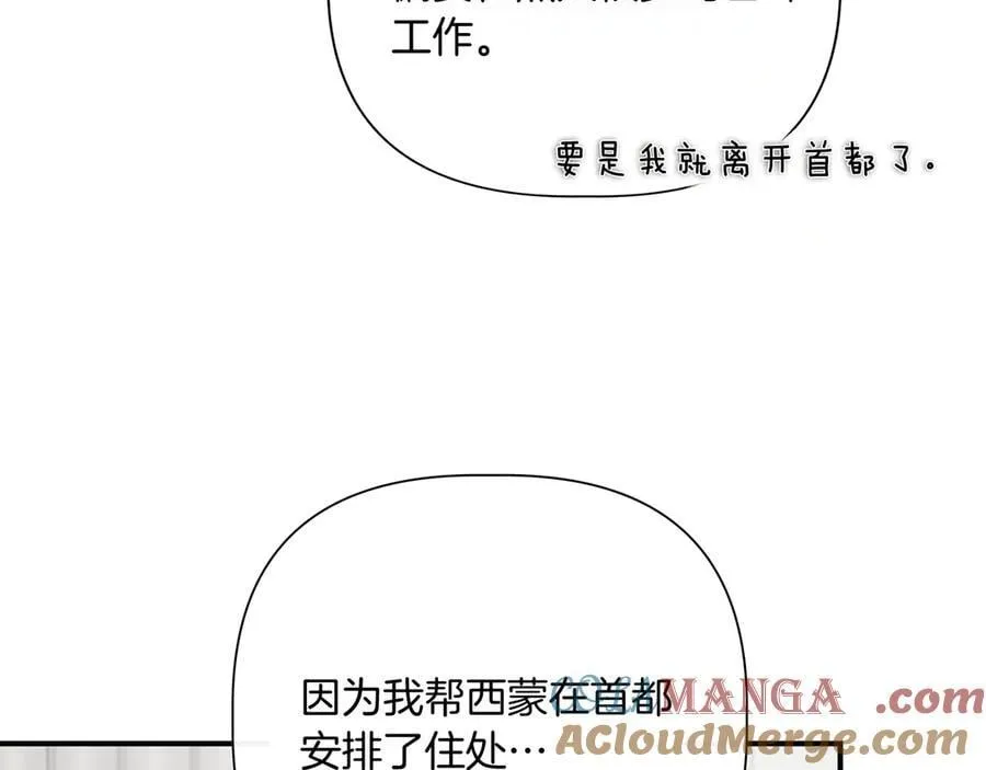 第139话 亲自确认 (外传11） 第41页