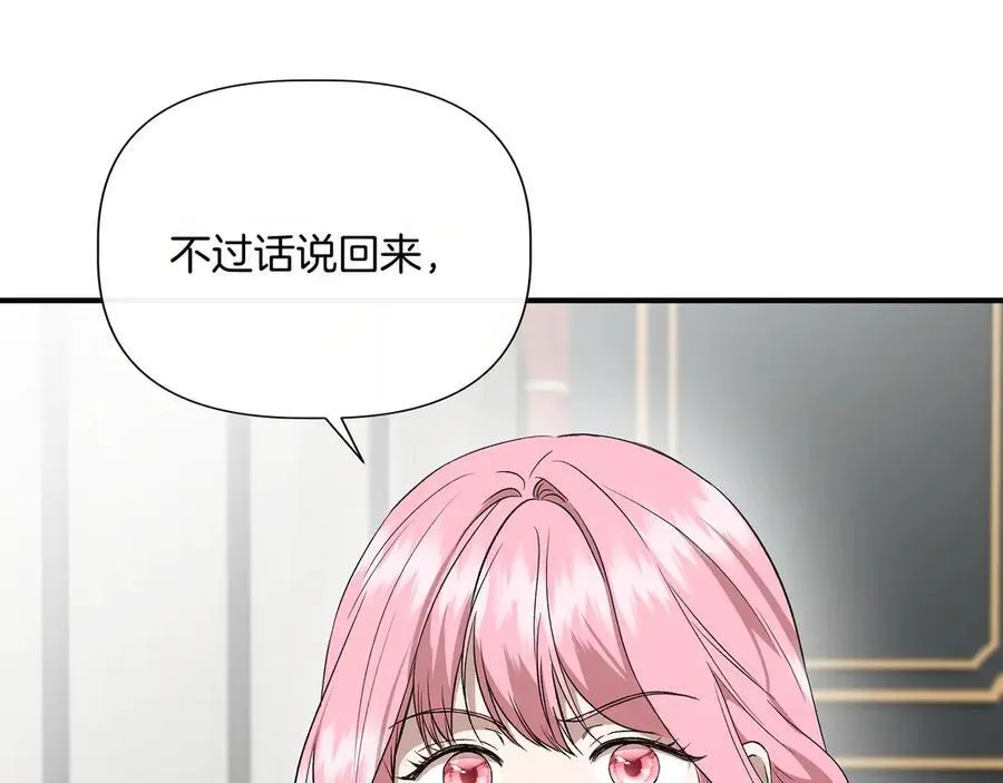 第139话 亲自确认 (外传11） 第47页