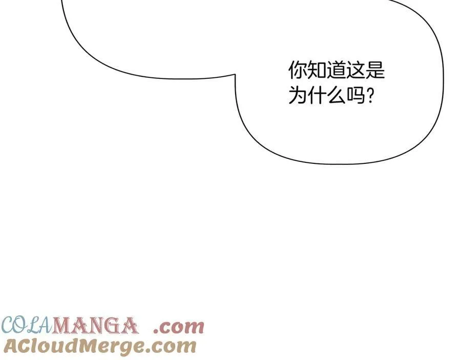 第139话 亲自确认 (外传11） 第49页