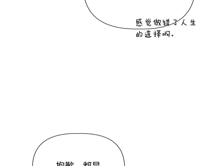 第139话 亲自确认 (外传11） 第55页